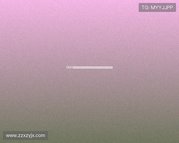 DNF女鬼剑补丁全面解析与个性化美化方案推荐技能特效优化指南 DNF女鬼剑补丁全面解析与个性化美化方案推荐技能特效优化指南